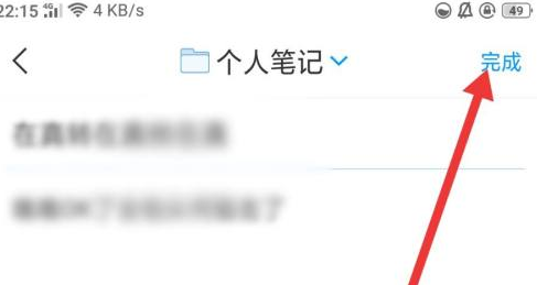 学习通怎么记录笔记 学习通记录笔记方法说明