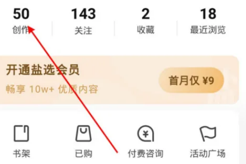 知乎怎么看评论记录 知乎APP查看自己的评论操作分享