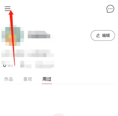 轻颜相机怎么开启男生妆容适配 轻颜相机启用男生妆容适配步骤一览