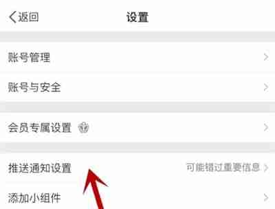 微博如何设置超话订阅推送通知 微博设置超话订阅推送通知方法介绍