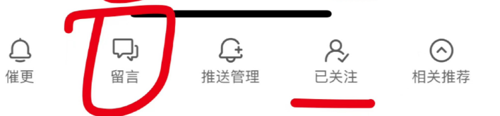 微博留言板在哪 微博给别人留言步骤分享