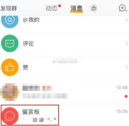 微博留言板在哪 微博给别人留言步骤分享