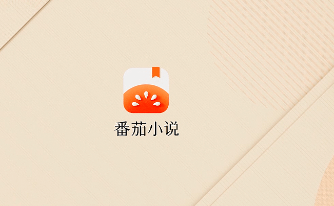 番茄小说怎么查看自己发的段评 番茄小说查看自己发的段评操作一览