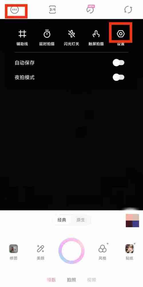 一甜相机如何设置系统访问权限 一甜相机设置系统访问权限方法分享