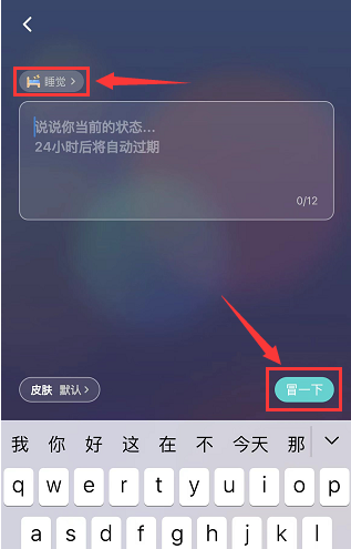 soul怎么发布冒泡 soul发布冒泡教程一览