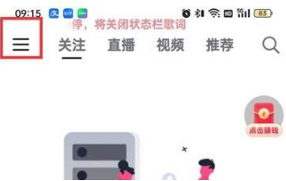 抖音火山版怎么关闭聊天天数显示 抖音火山版取消连续聊天天数显示教程一览