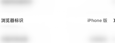 夸克浏览器怎么更改浏览器标识 夸克浏览器更改浏览器标识步骤介绍