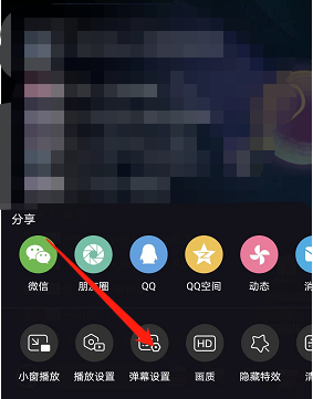 哔哩哔哩直播弹幕如何设置 B站直播弹幕样式修改方法介绍