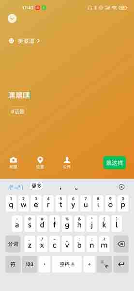 微信状态怎么设置文字 微信状态输入文字方法一览