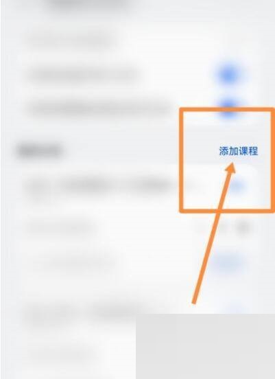 classin在线教室在哪延长使用时间 classin在线教室延长时间流程一览