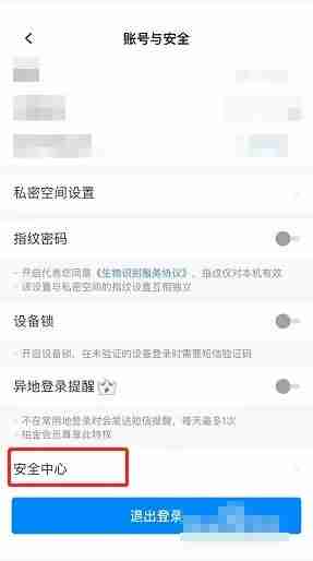 天翼云盘在哪注销账号 天翼云盘注销账号操作一览