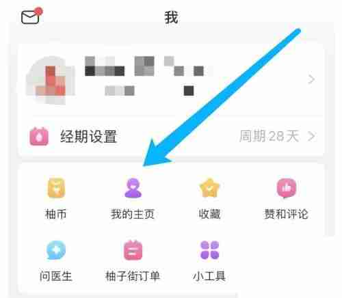 美柚在哪发起投票 美柚发起投票方法分享