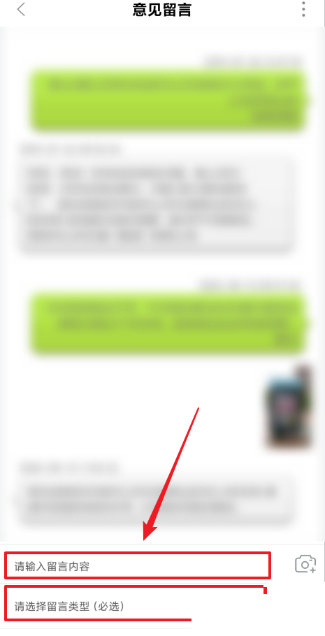 掌上公交怎么提交意见反馈 掌上公交APP反馈意见操作分享