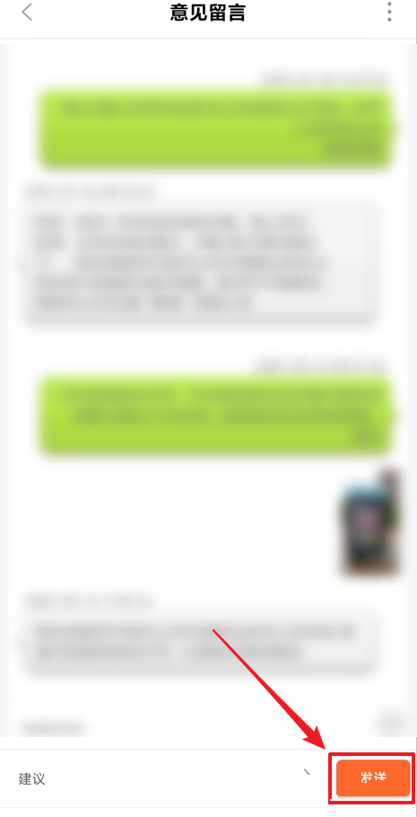 掌上公交怎么提交意见反馈 掌上公交APP反馈意见操作分享