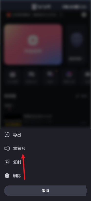 必剪视频名字怎么改 必剪重命名视频文件方法分享