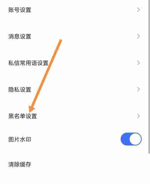 住小帮在哪查看黑名单 住小帮查看黑名单步骤一览