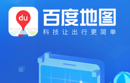 百度地图在哪里设置风向标 百度地图风向标功能设置方法