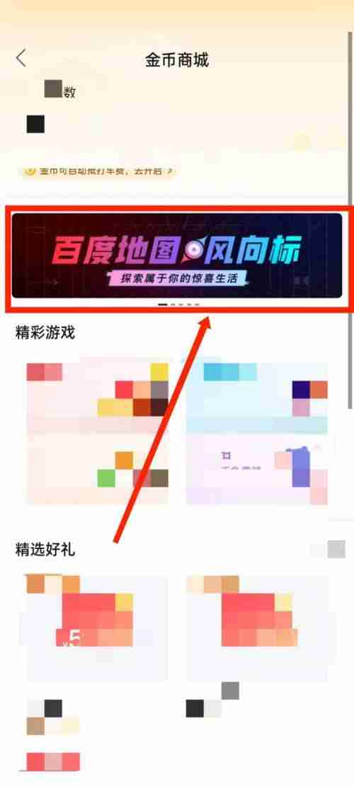 百度地图在哪里设置风向标 百度地图风向标功能设置方法
