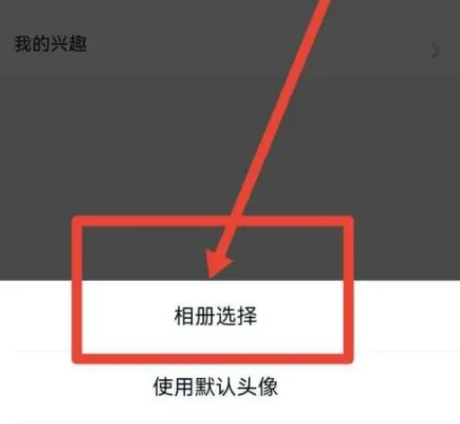 腾讯课堂怎么设置头像 腾讯课堂设置头像步骤分享