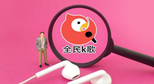 全民k歌怎么编辑草稿箱作品 全民k歌编辑草稿箱歌曲方法一览