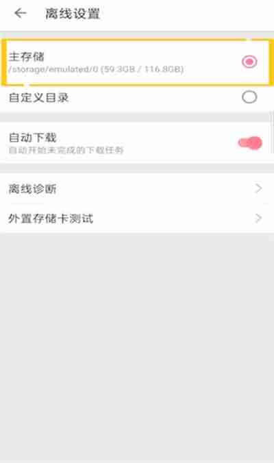 哔哩哔哩怎么查看缓存的视频 哔哩哔哩查看缓存的视频教程分享