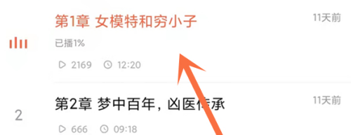 喜马拉雅怎么看电子书 喜马拉雅查看电子书步骤一览