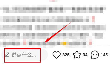 小红书怎么带图评论 小红书在评论区发图片方法介绍