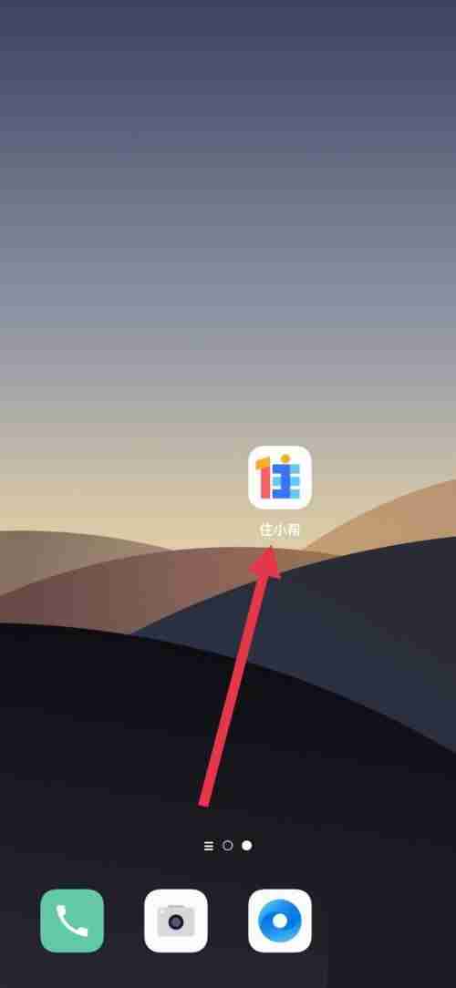 住小帮关闭新评论通知如何操作 住小帮关闭新评论通知方法介绍