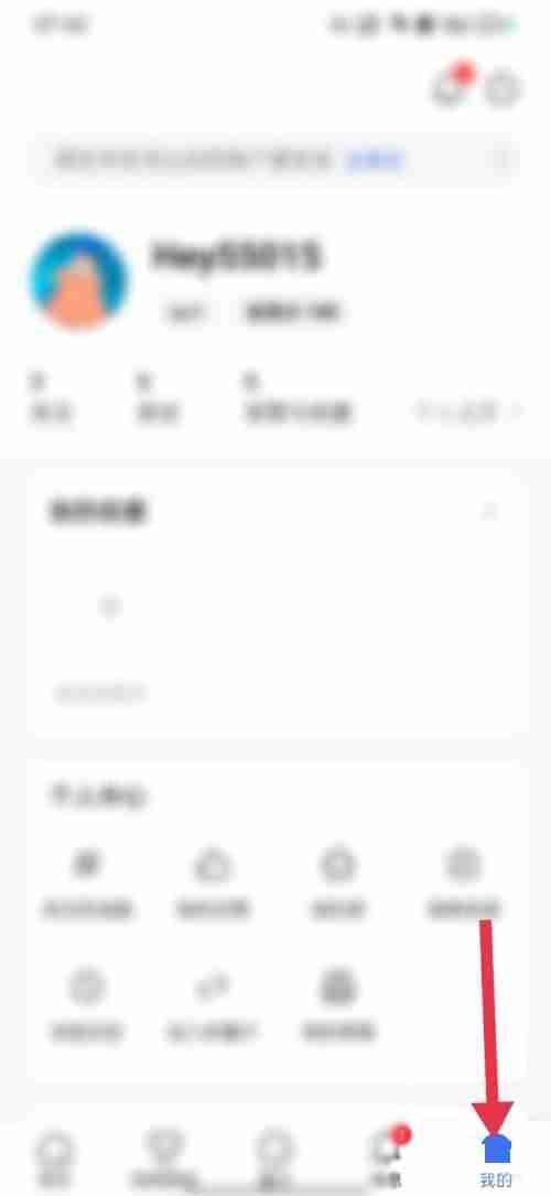住小帮关闭新评论通知如何操作 住小帮关闭新评论通知方法介绍