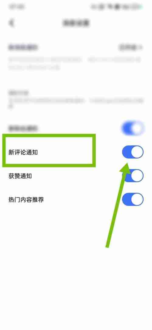 住小帮关闭新评论通知如何操作 住小帮关闭新评论通知方法介绍