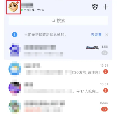 QQ怎么设置全屏相册发图模式 QQ切换至全屏相册发图教程一览