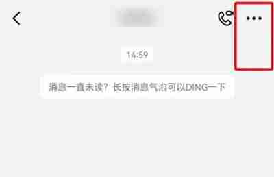 钉钉怎么设置聊天背景 钉钉设置聊天背景方法分享