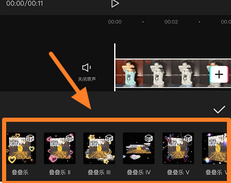 剪映怎么制作做叠叠乐 剪映制作叠叠乐教程一览
