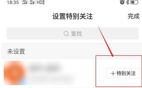 快手设置特别关注的快手号怎么操作 快手设置特别关注的快手号教程分享