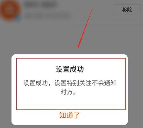快手设置特别关注的快手号怎么操作 快手设置特别关注的快手号教程分享