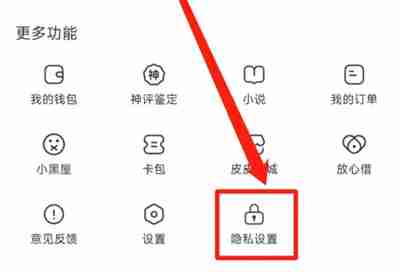 皮皮虾如何查看银行卡交易信息 皮皮虾查看银行卡交易信息方法分享