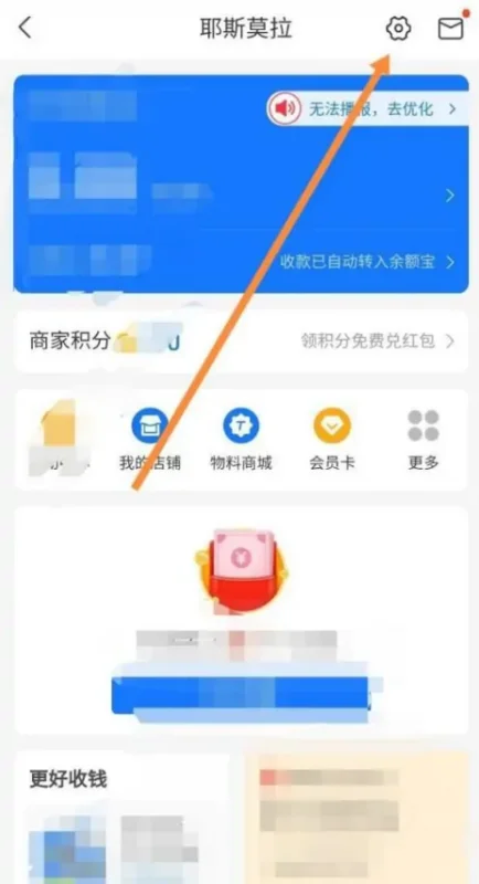 支付宝怎么修改商家收款名称 支付宝商家设置收款名称操作分享