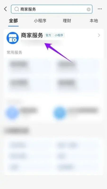 支付宝怎么修改商家收款名称 支付宝商家设置收款名称操作分享