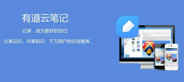 有道云笔记如何批量删除笔记 有道云笔记批量删除笔记教程分享