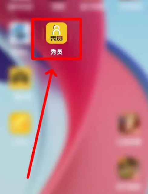 秀员如何删除收货地址 秀员删除收货地址方法一览
