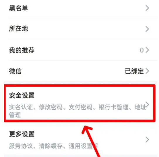 秀员如何删除收货地址 秀员删除收货地址方法一览