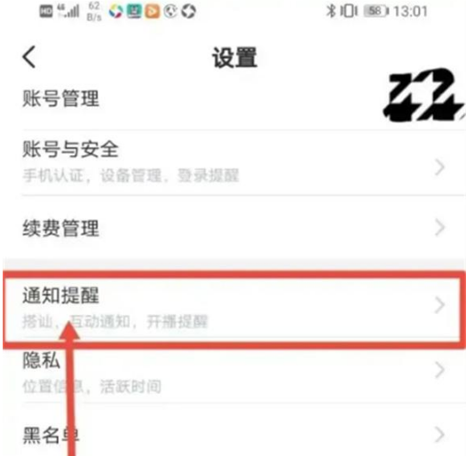 映客直播怎么设置仅限礼物搭讪 映客直播开启仅接收礼物搭讪教程介绍