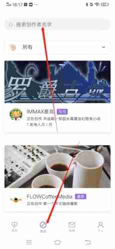 爱发电如何找自己喜欢的作者 爱发电搜索自己喜欢的作者方法介绍