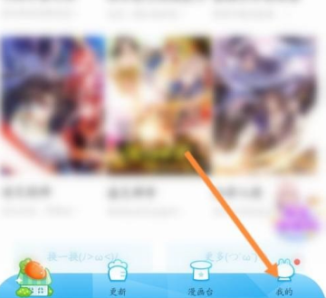 漫画台在哪看版本号 漫画台查看版本号方法一览