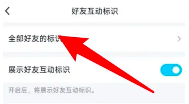 qq怎么看和谁互动最频繁 qq查看聊天最频繁好友操作分享