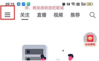 抖音火山版怎么添加视频水印 抖音火山版APP设置内容水印教程介绍