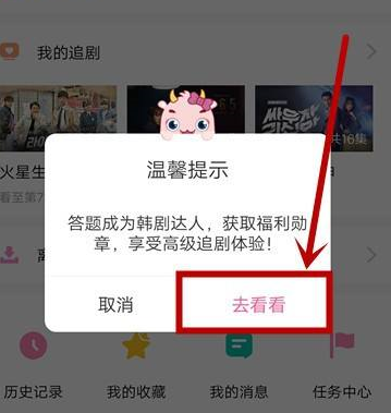 韩剧tv在哪里答题 韩剧tv答题操作一览