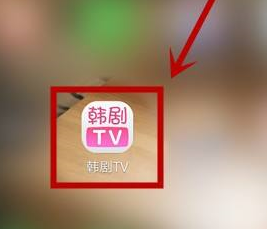 韩剧tv在哪里答题 韩剧tv答题操作一览