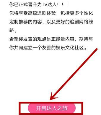 韩剧tv在哪里答题 韩剧tv答题操作一览