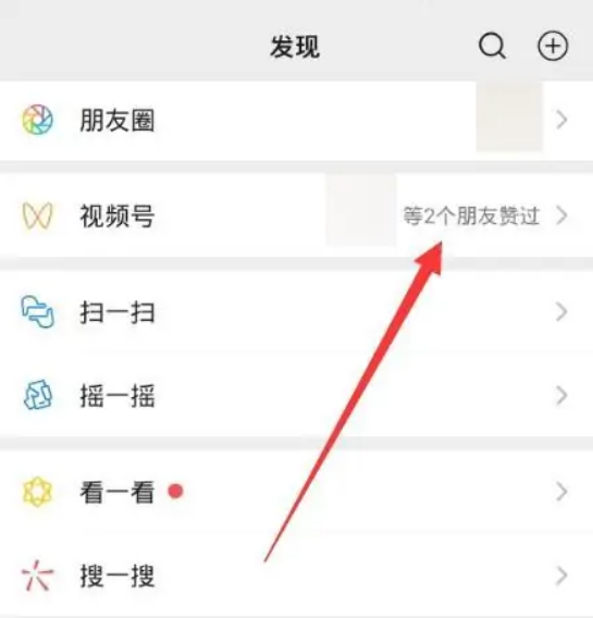 微信怎么转发视频号视频 微信视频号视频转发方法介绍
